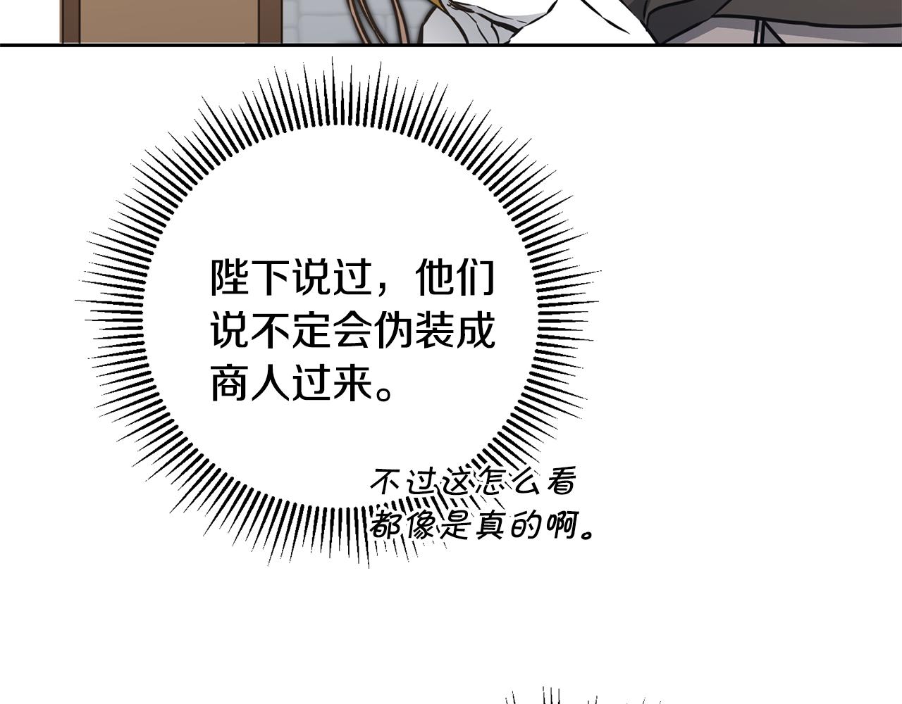 第68话 重见旧敌61