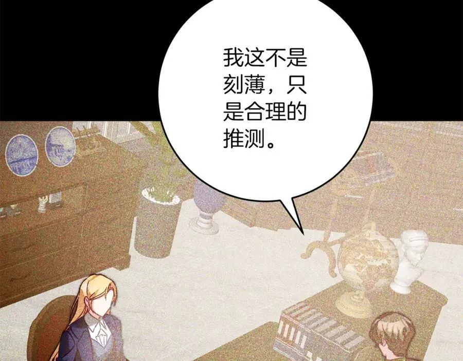 第135话 伯爵的请求21