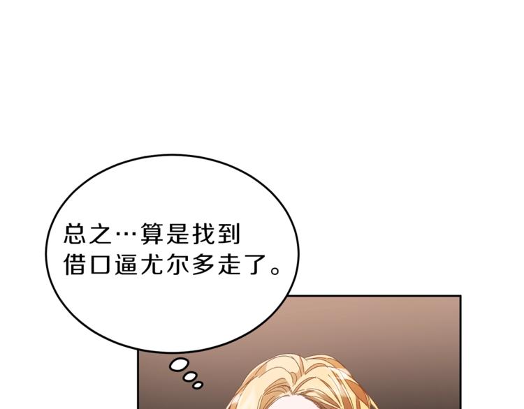第4话 互相试探97