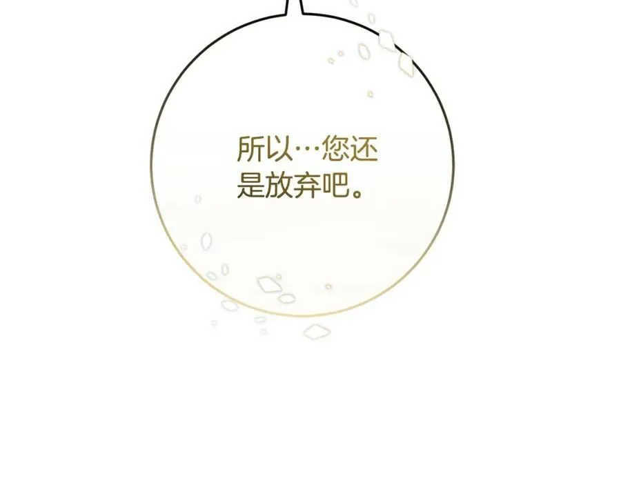 第142话 您放弃吧150