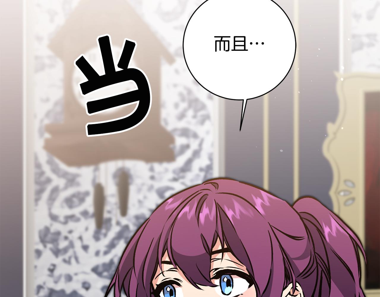 第73话 面见昔日女王160