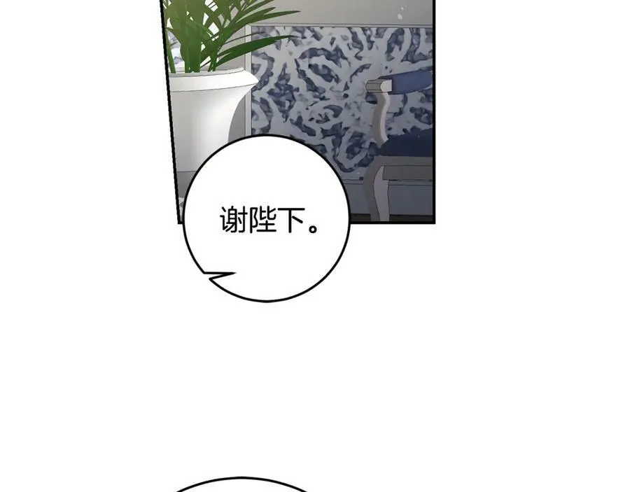 第102话 藏不住了9