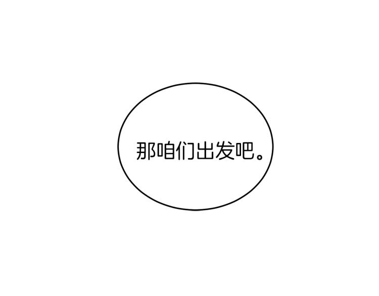 第27话  三个人的旅途57