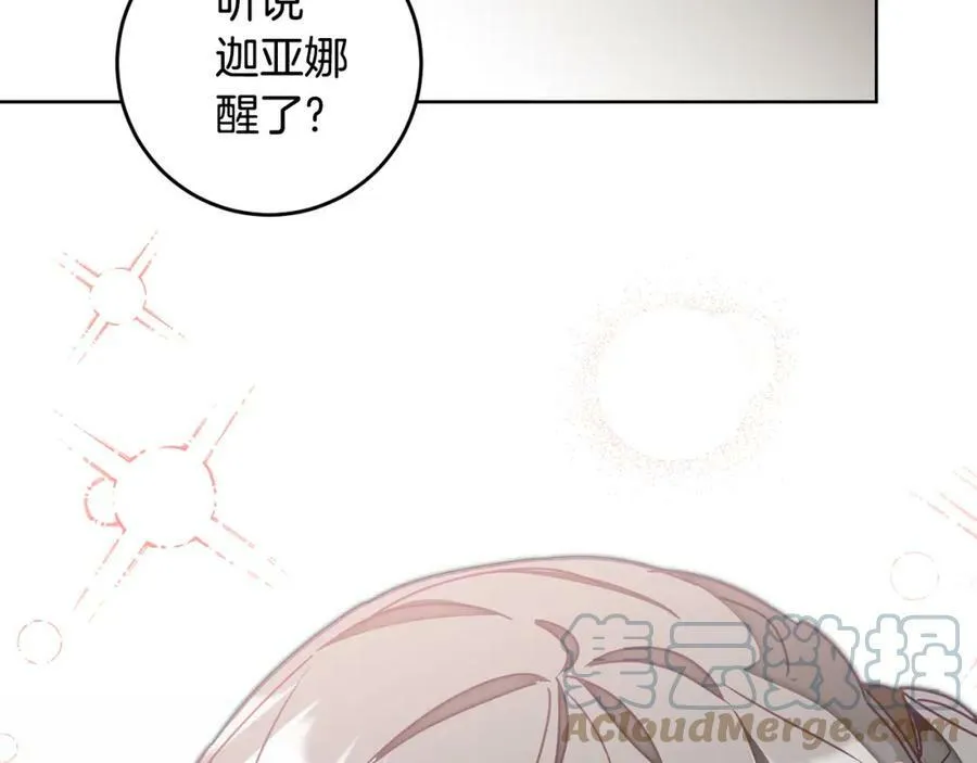 第118话 索要抱抱160