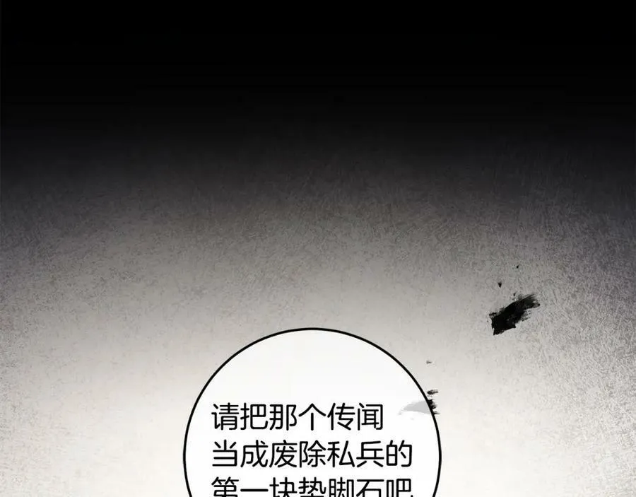 第98话 造反137