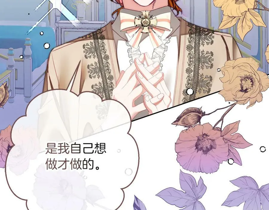 第124话 甘当诱饵77
