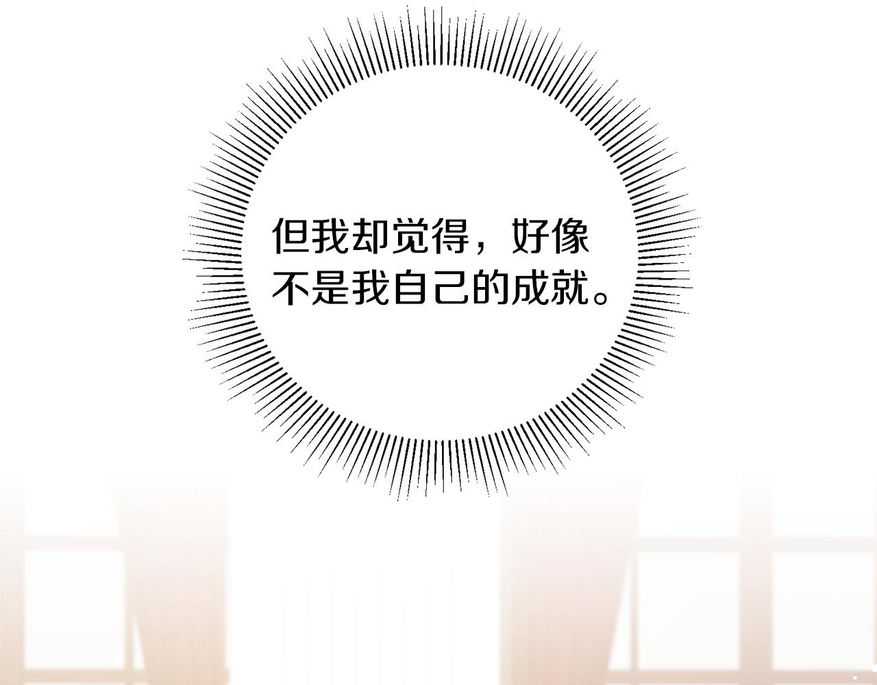 第47话 羡慕的对象100