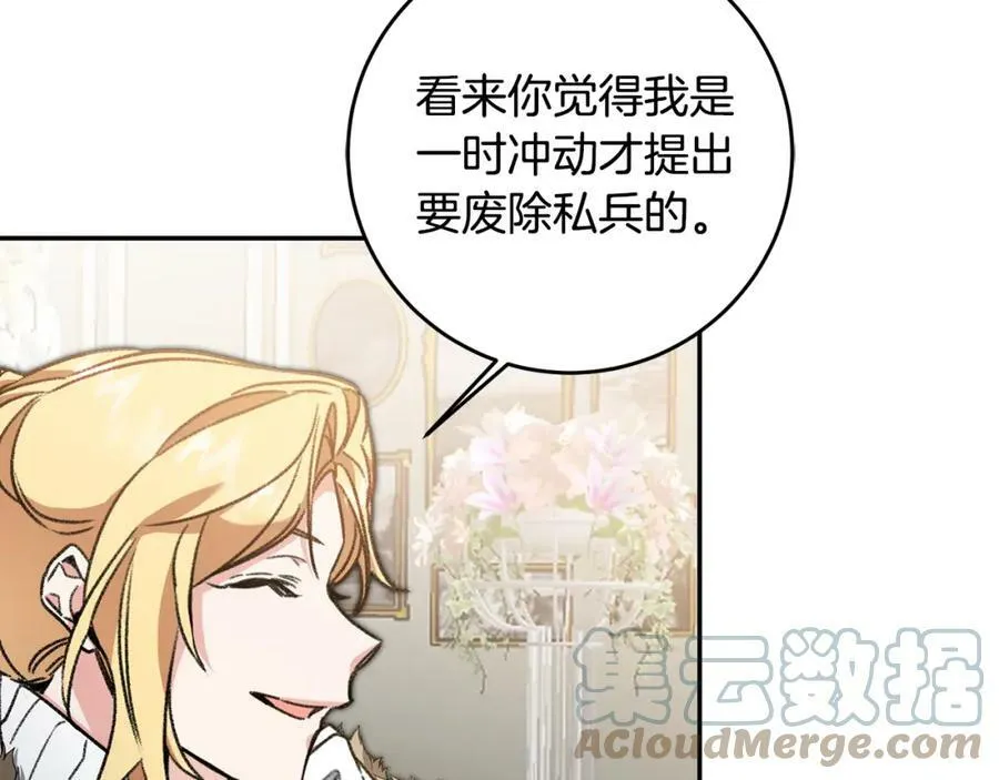 第99话 反利用48