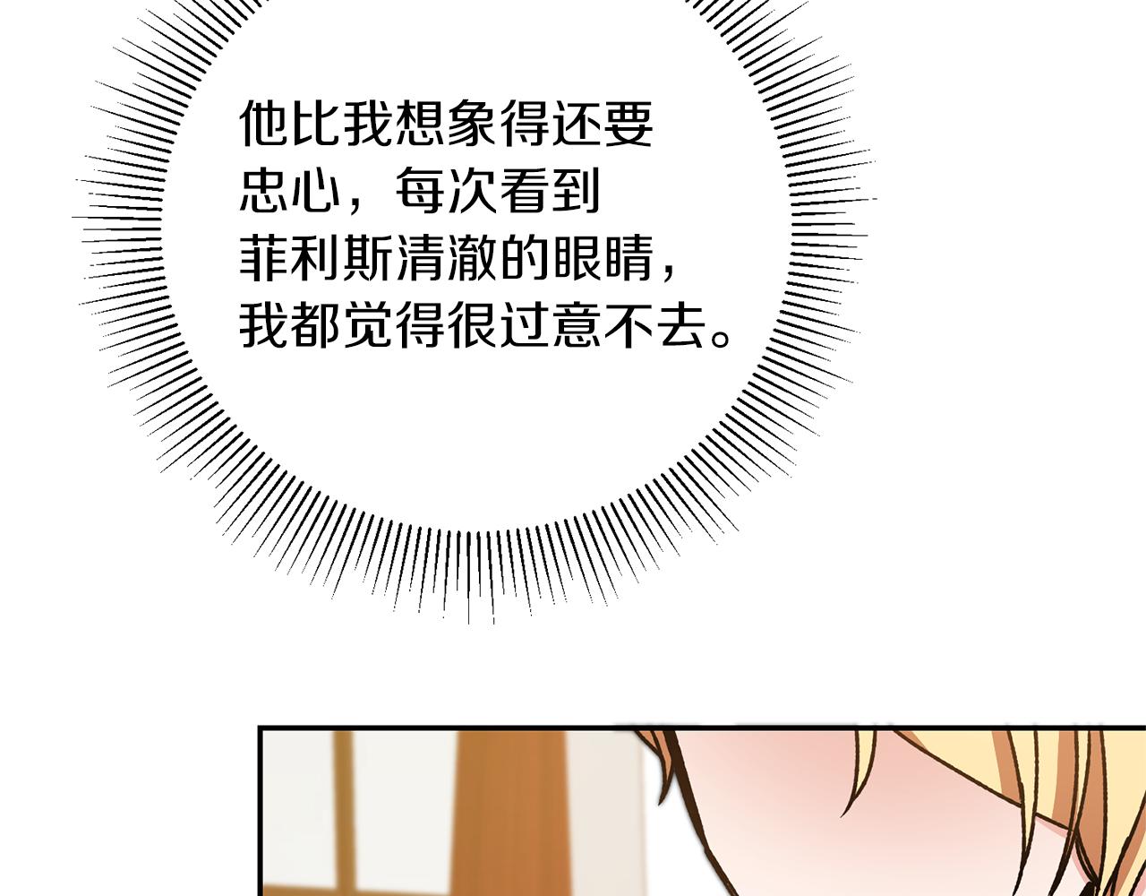 第47话 羡慕的对象93