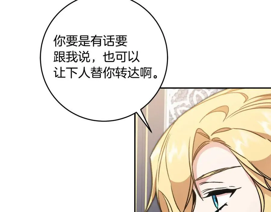 第102话 藏不住了10