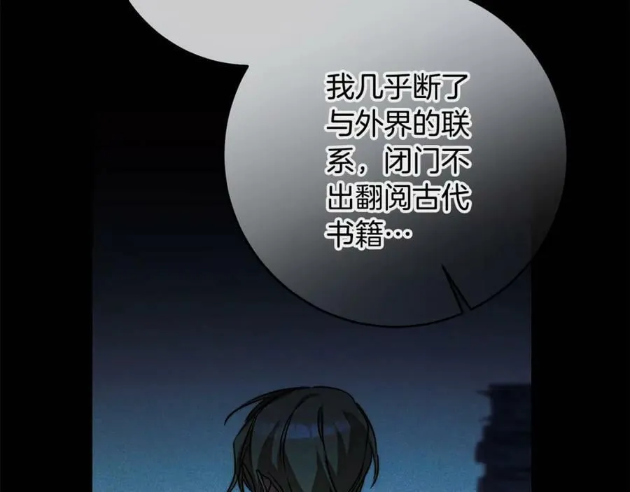 第140话 又想逃跑吗？99
