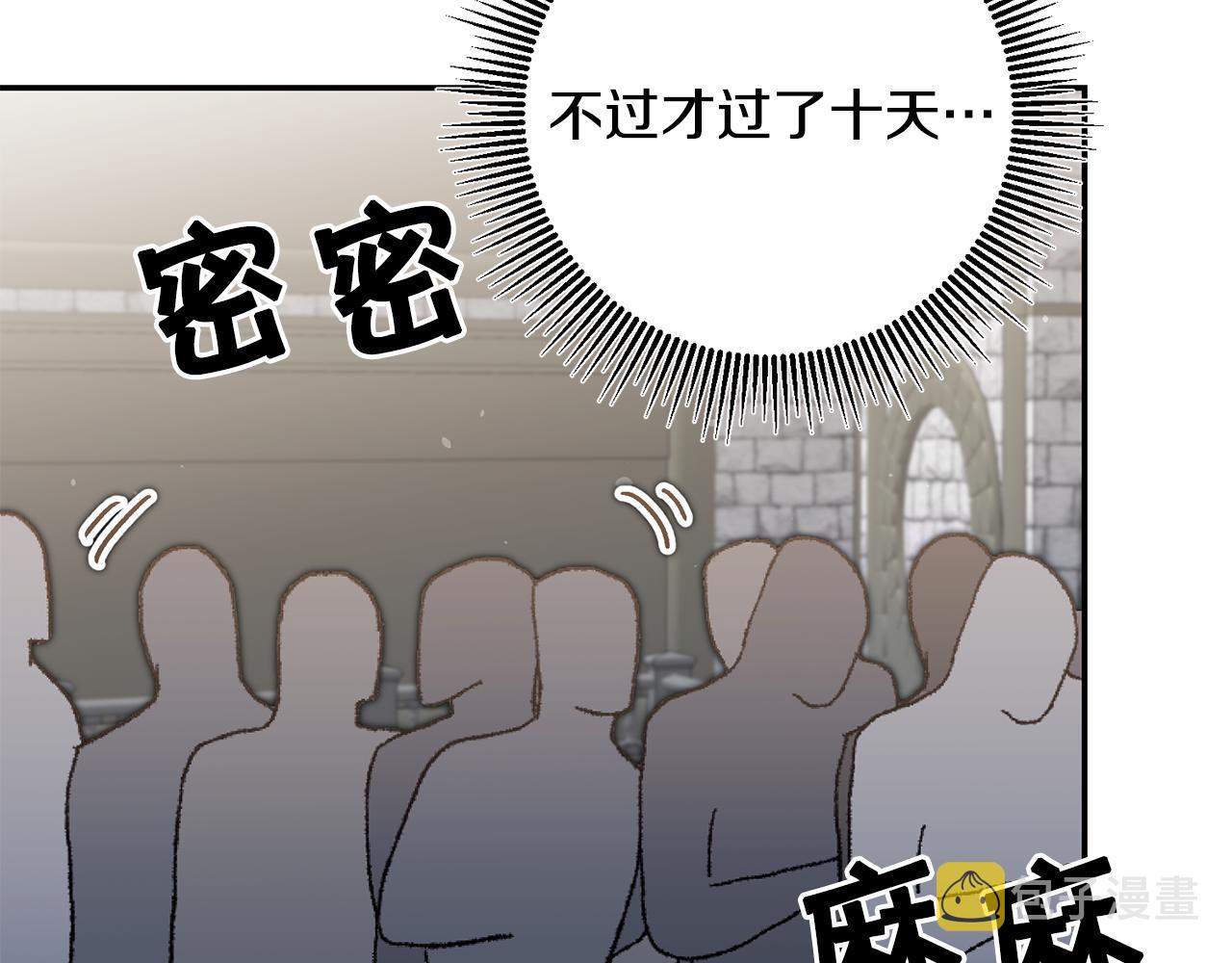 第89话 暗斗131