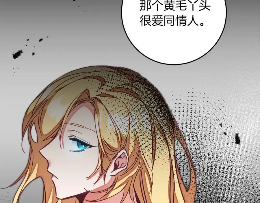 第121话 揭秘敌国阴谋83