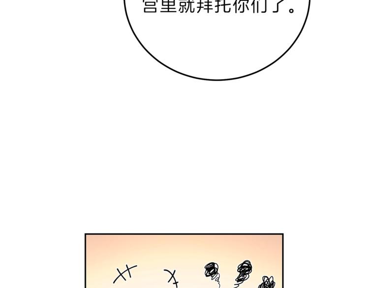 第19话 收手吧！陛下163