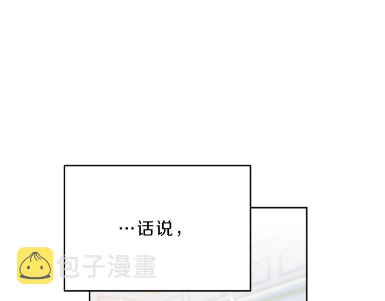 第17话 被拒绝了？23