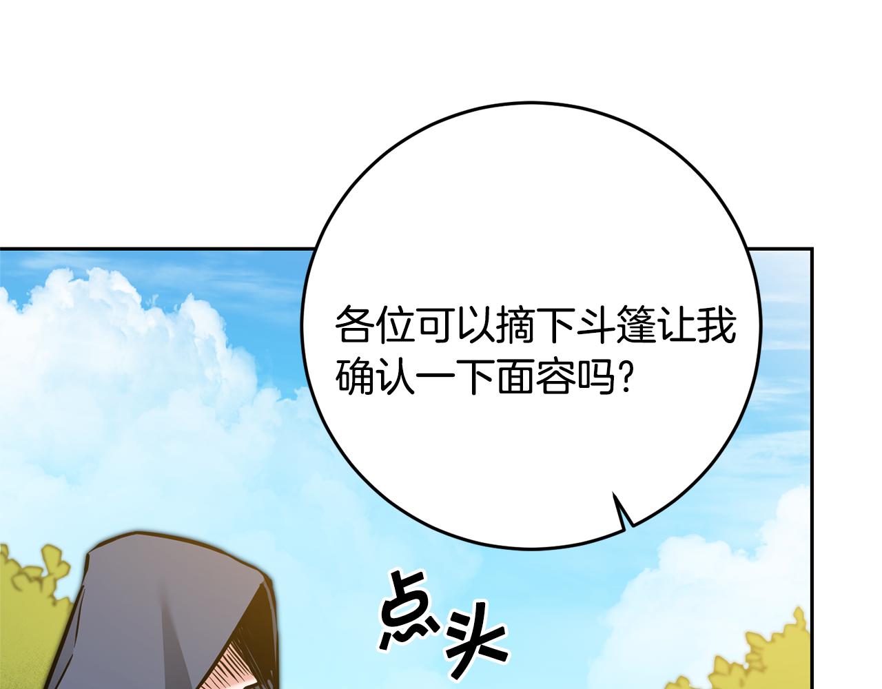 第68话 重见旧敌72