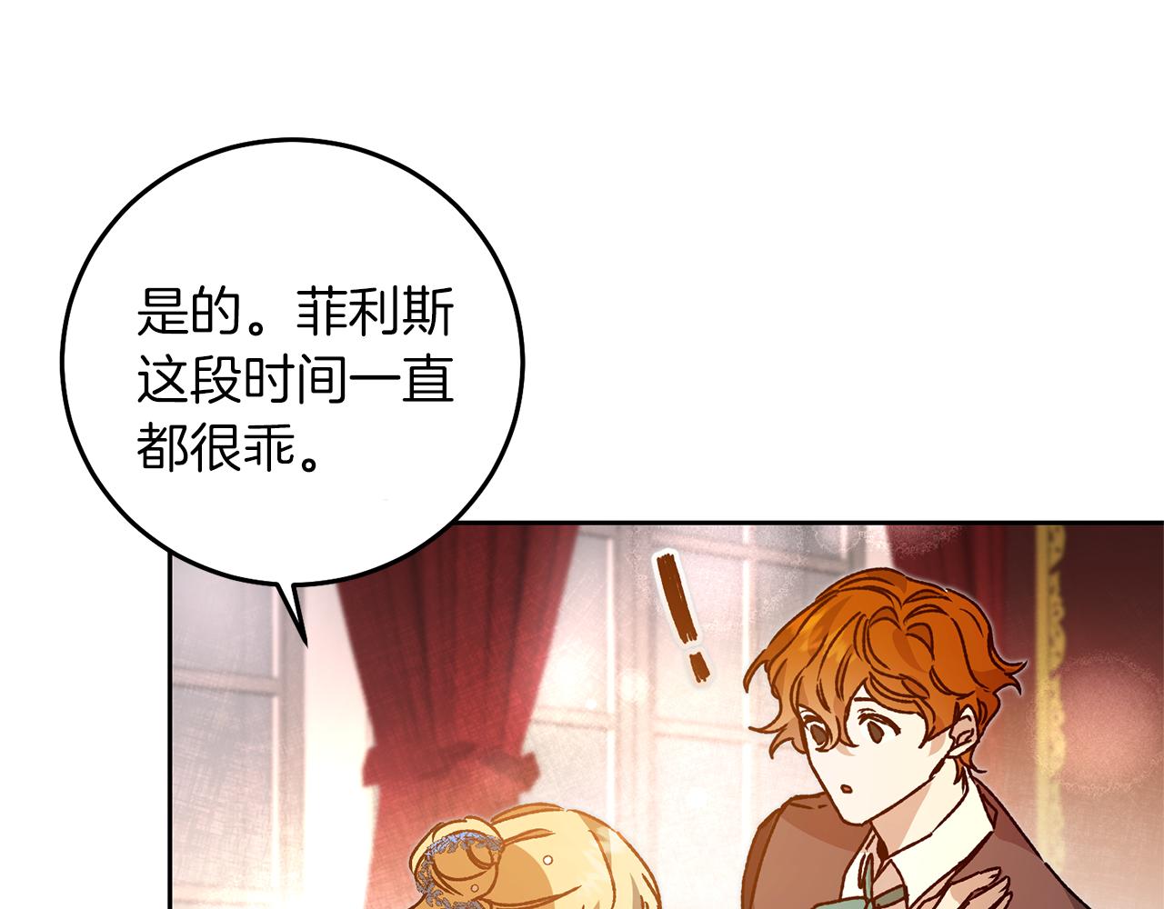 第40话 准备收网110