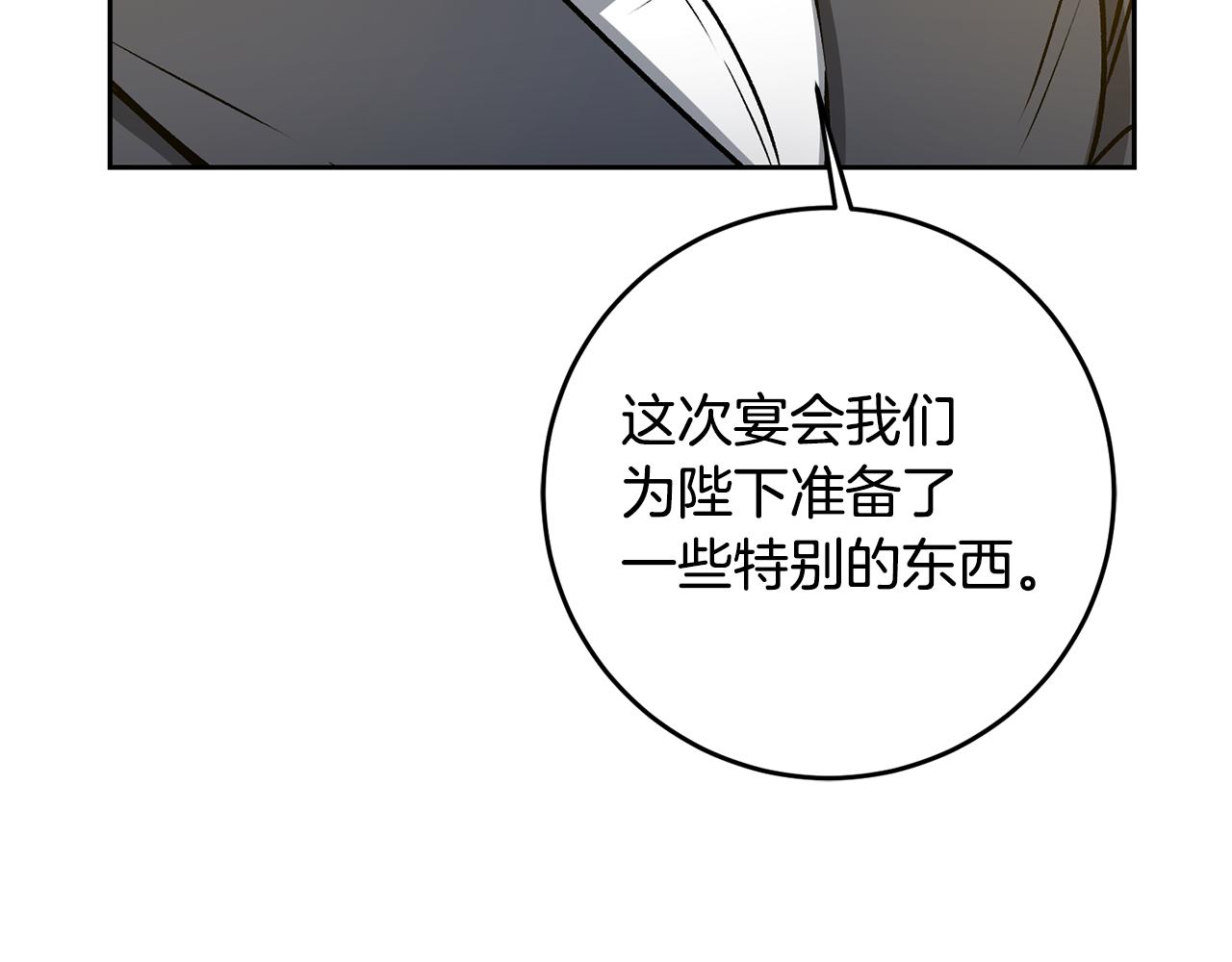 第77话 共赴宴会39