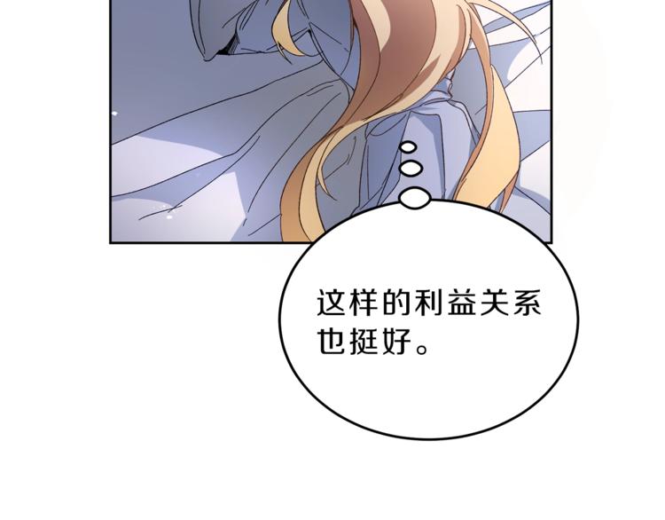 第5话 跟狐狸谈判88