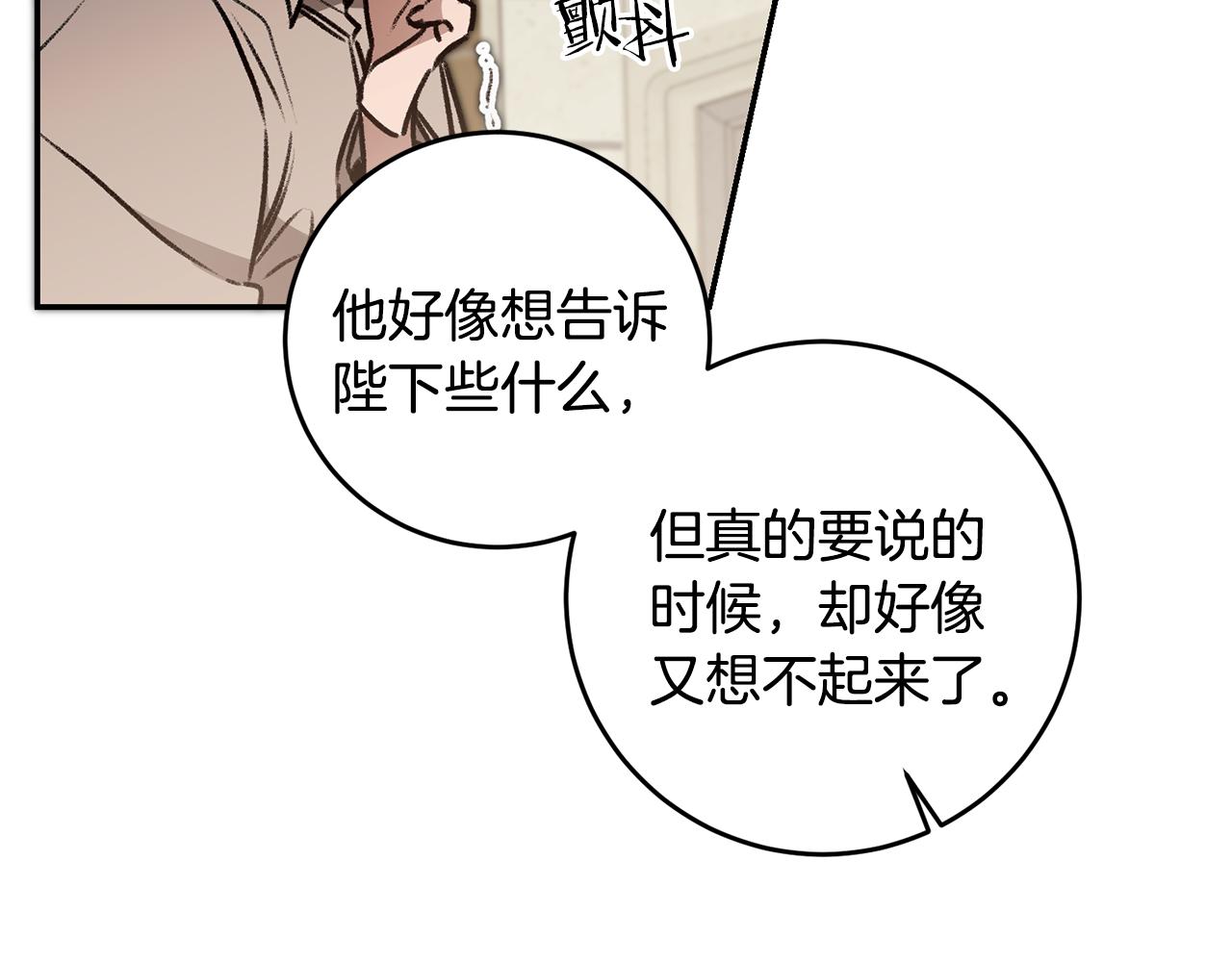 第94话 蹊跷43