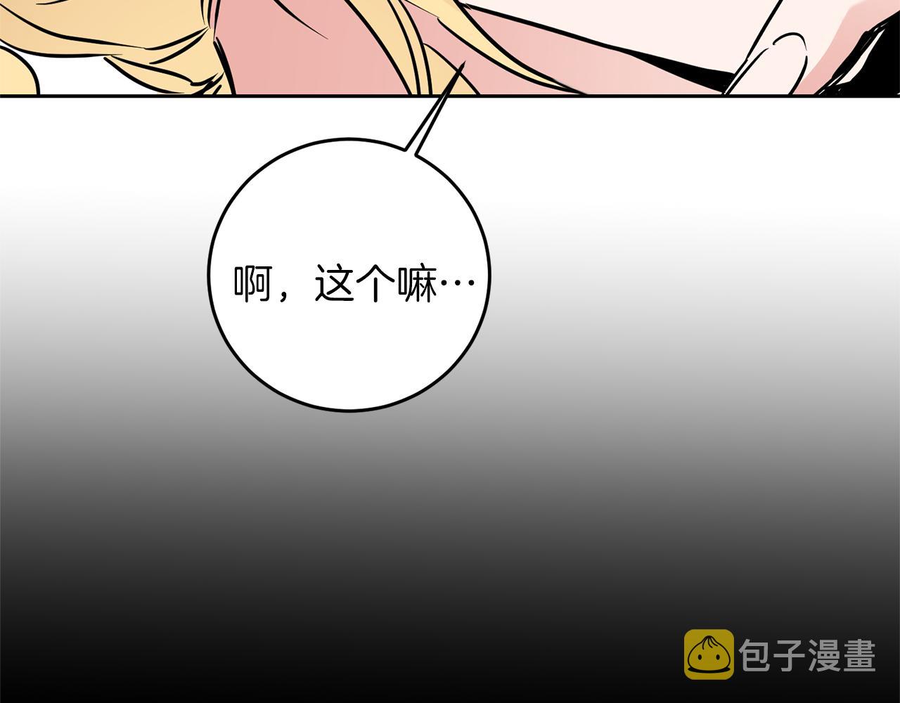 第66话  揭穿假面105
