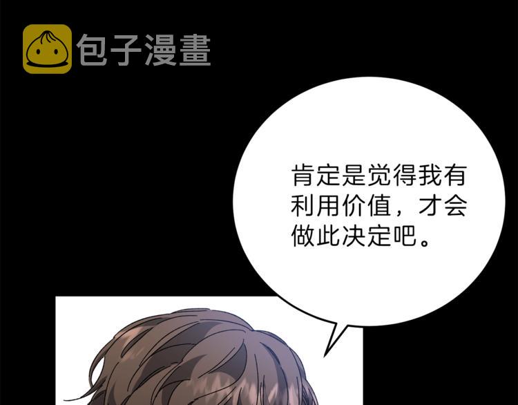 第5话 跟狐狸谈判74