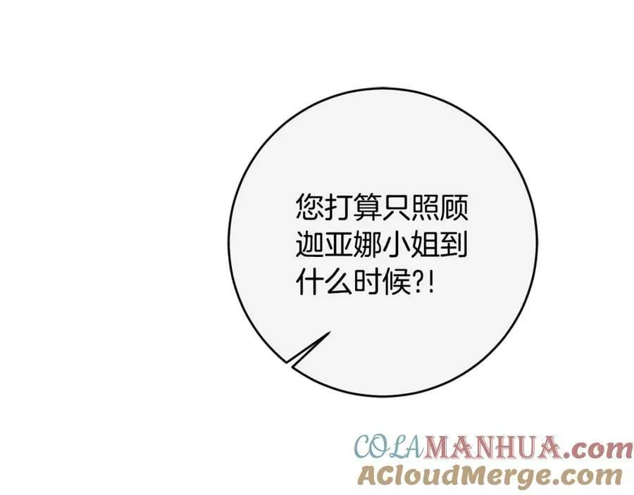 完结篇 女帝求婚80