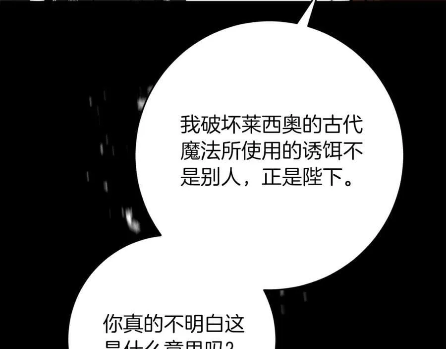 第134话 一起去战场137