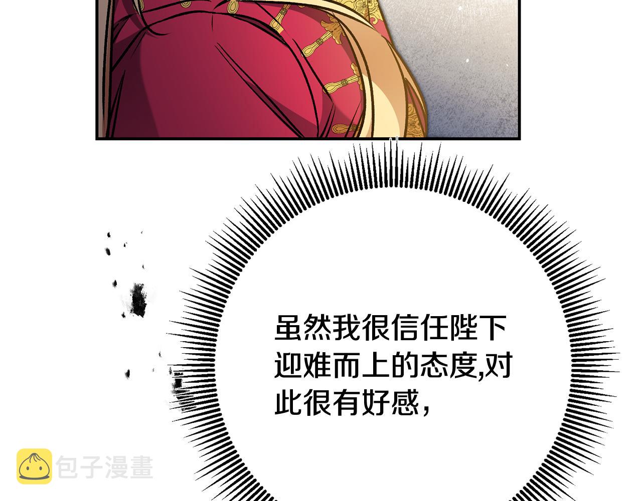 第89话 暗斗107