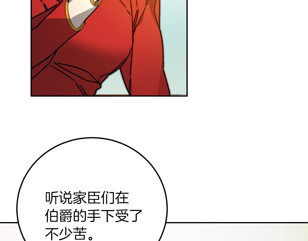 第39话 腐败的温床19