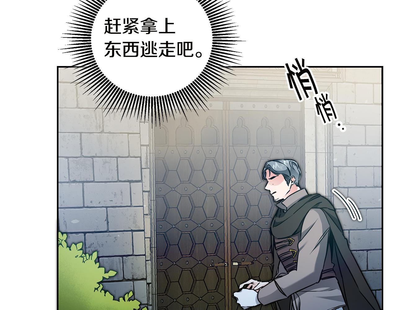 第64话 真正的恶人153