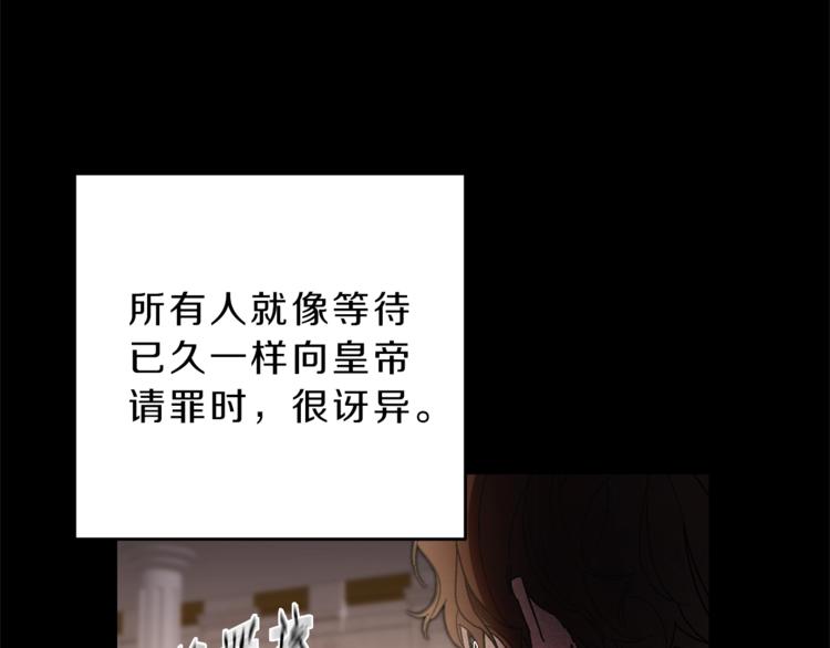 第18话 你是怕了吗？134