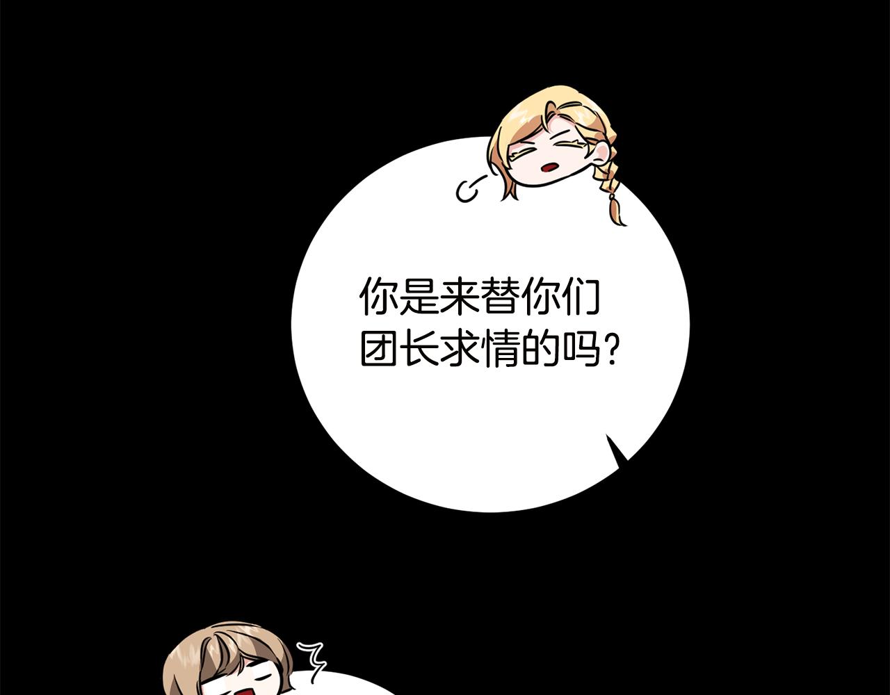 第65话 金蝉脱壳104