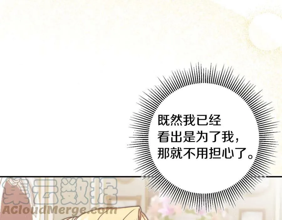 第105话 后位争夺战112
