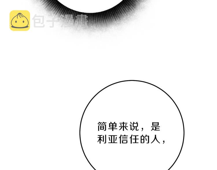 第17话 被拒绝了？119