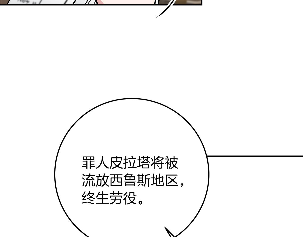 第66话  揭穿假面92