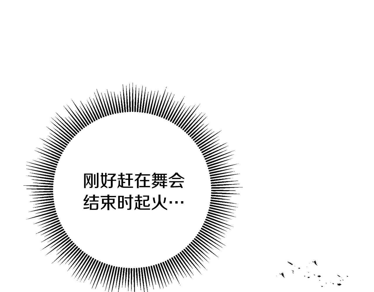 第52话 蹊跷的火灾137