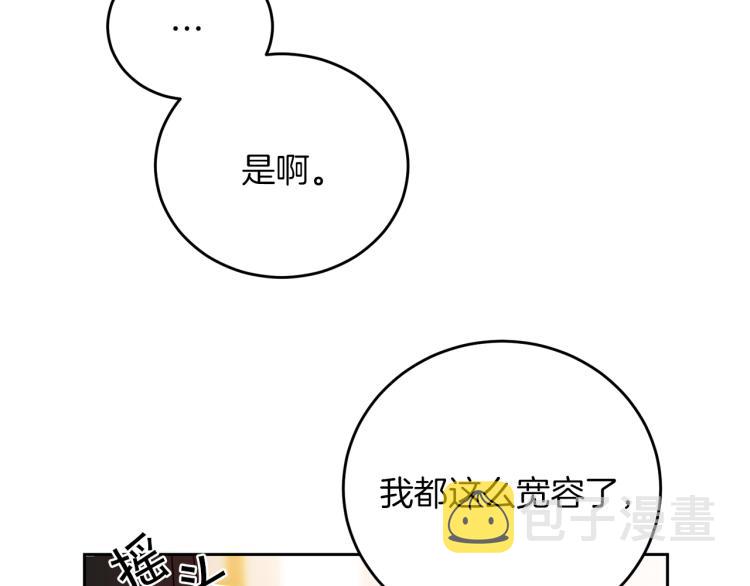 第29话 谁是眼中钉？116