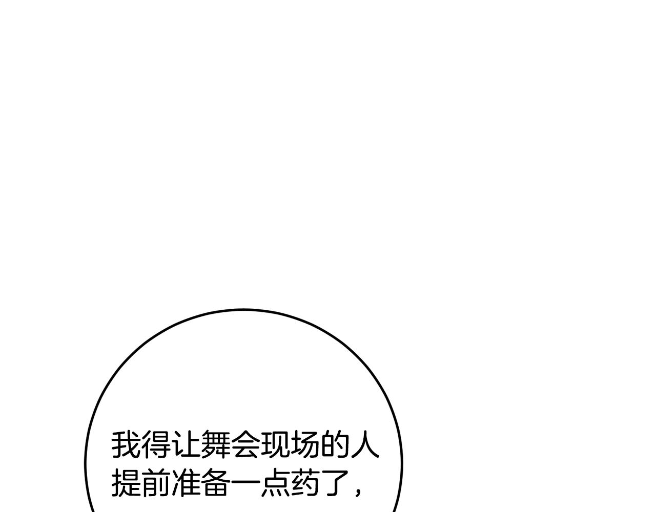第50话 情侣配饰185