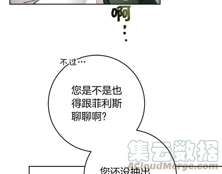 第118话 索要抱抱100