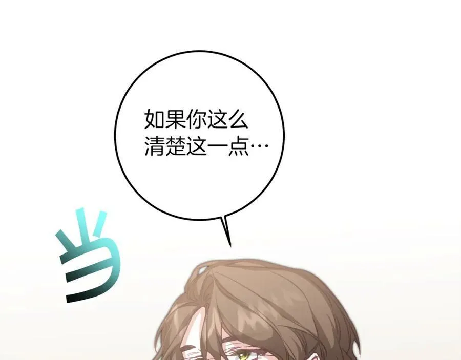 第114话 伯爵的真面目150
