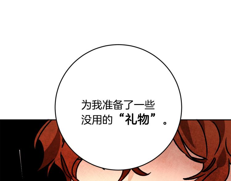 第34话 女帝的“疯羊”65