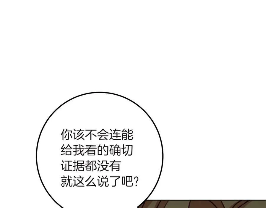 第109话 妄想126