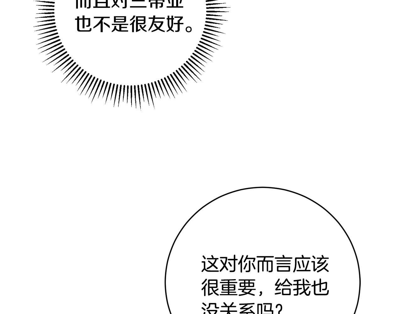第57话 出逃的百姓18