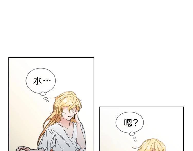 第1话 暴君的魅力242