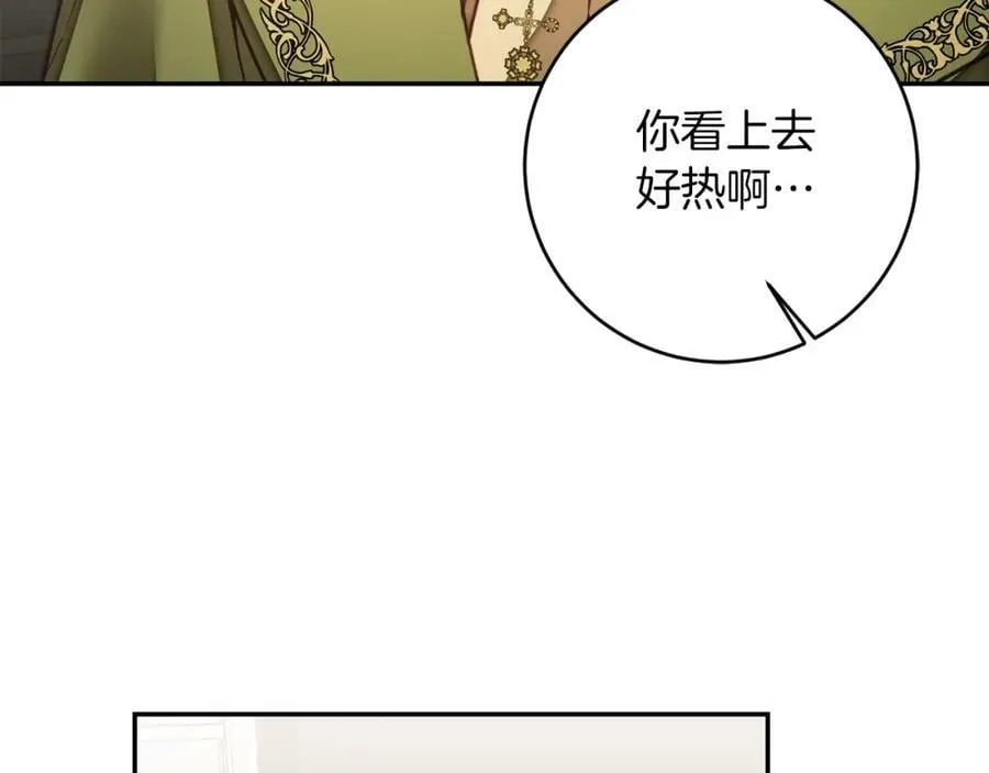 第124话 甘当诱饵46