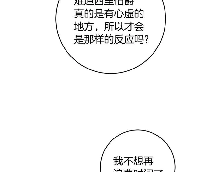 第98话 造反31