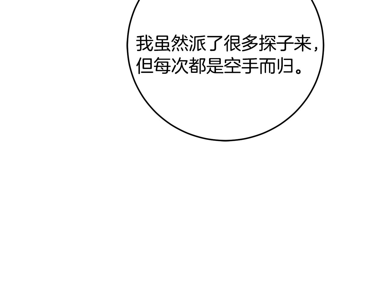 第70话 百般试探135