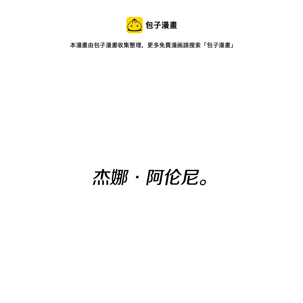 第54话 试探220