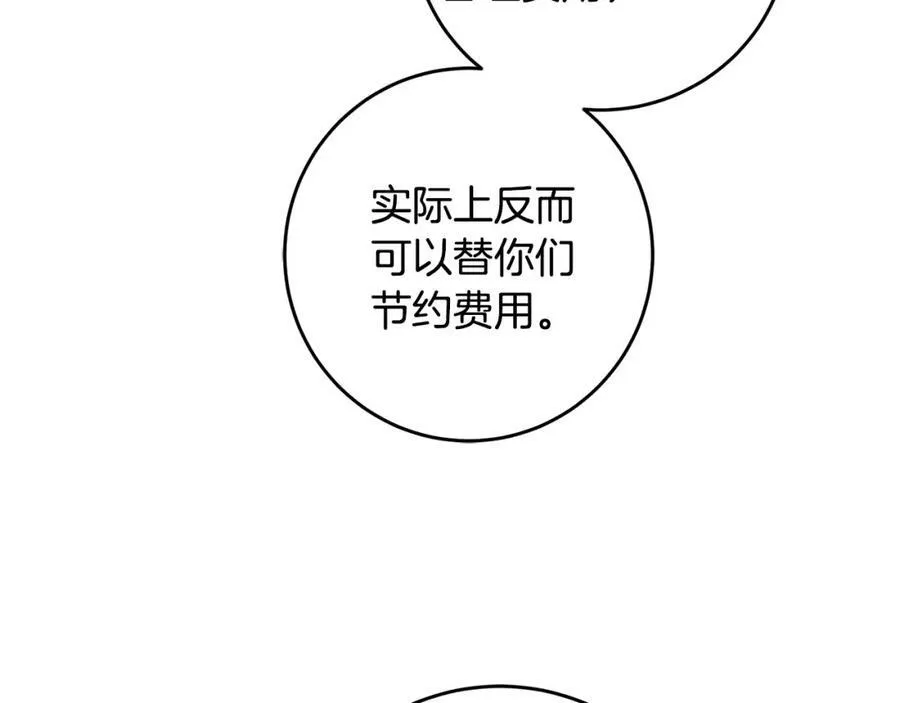第99话 反利用59